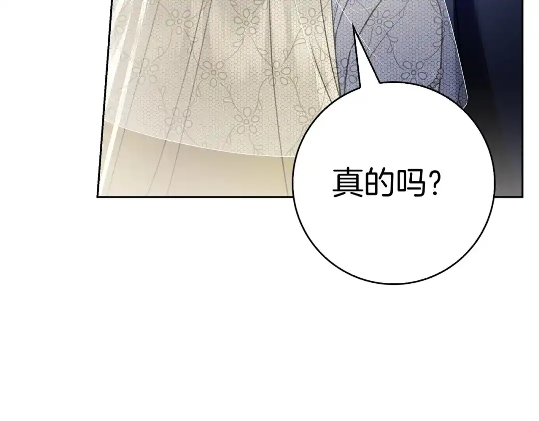 对不起我是颜控 第77话 走火入魔 第160页