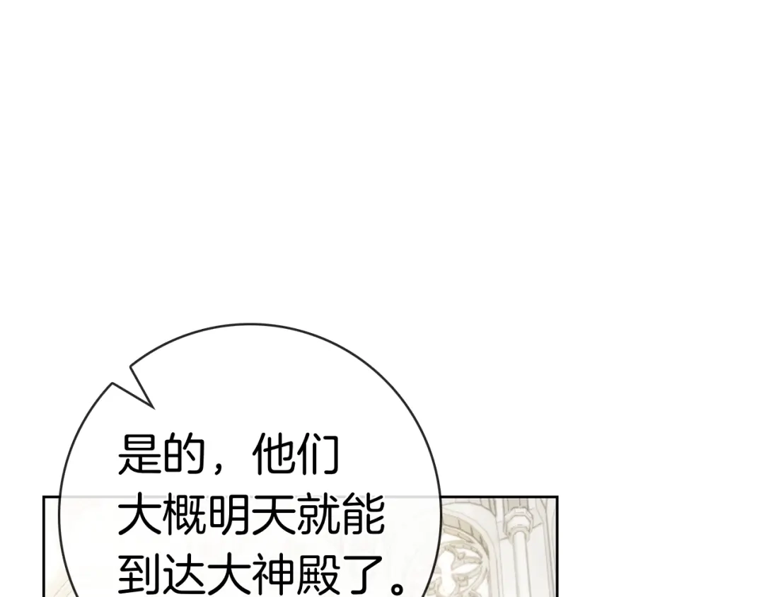 对不起我是颜控 第77话 走火入魔 第161页