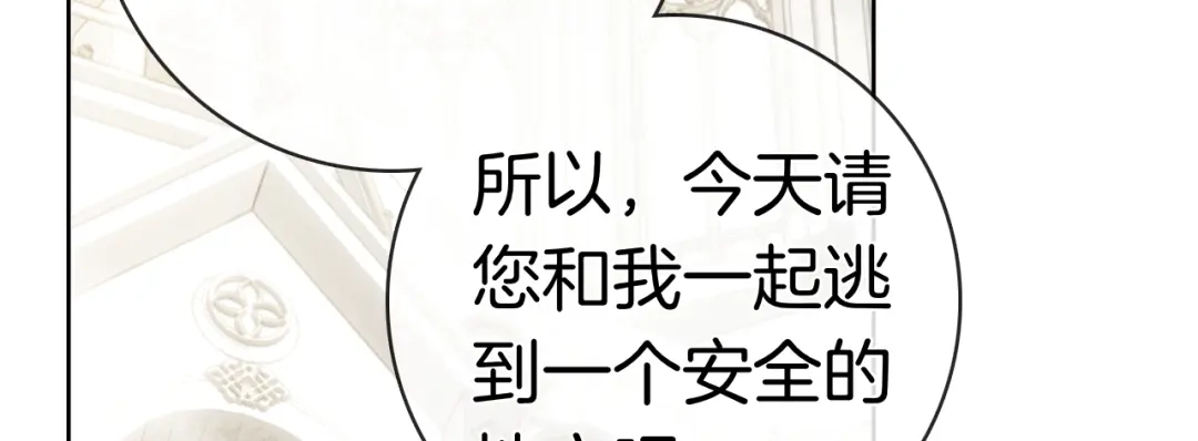 对不起我是颜控 第77话 走火入魔 第162页