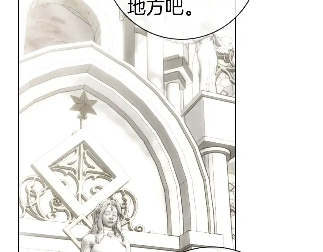 对不起我是颜控 第77话 走火入魔 第163页