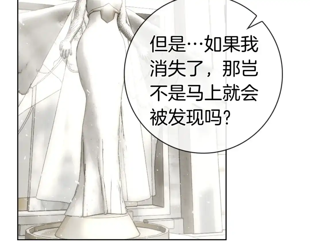 对不起我是颜控 第77话 走火入魔 第164页