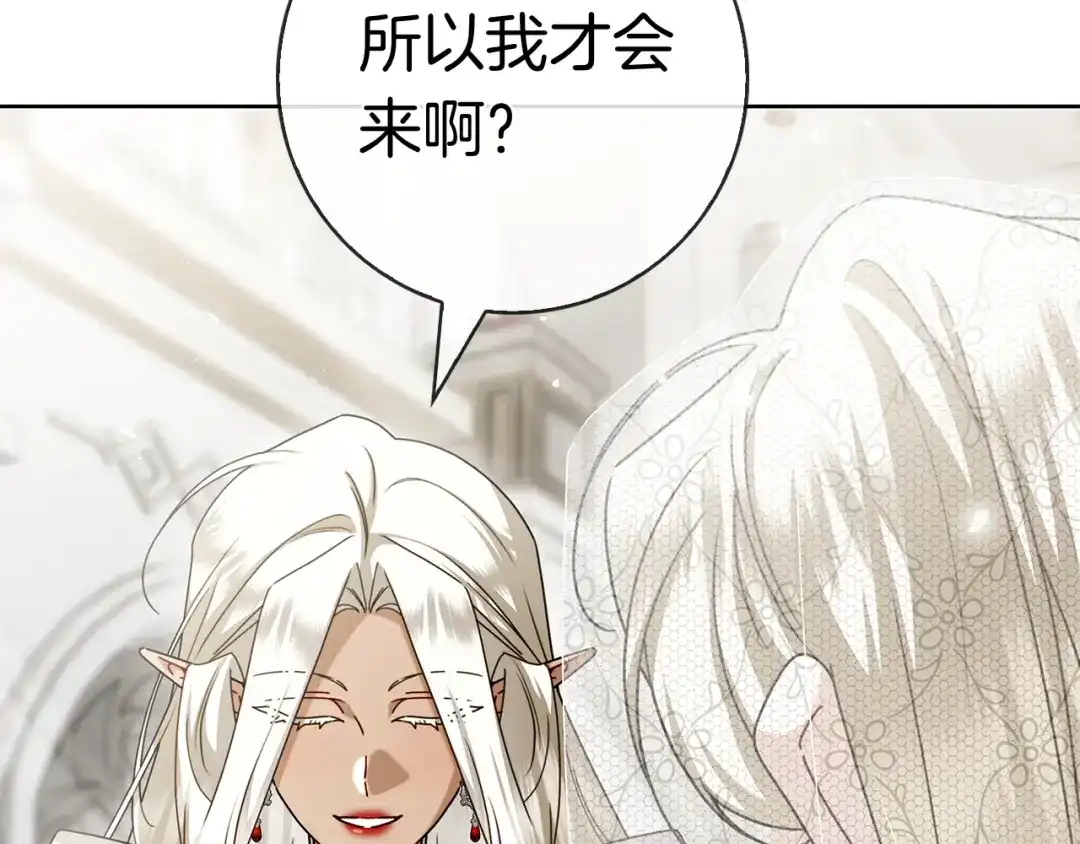对不起我是颜控 第77话 走火入魔 第166页