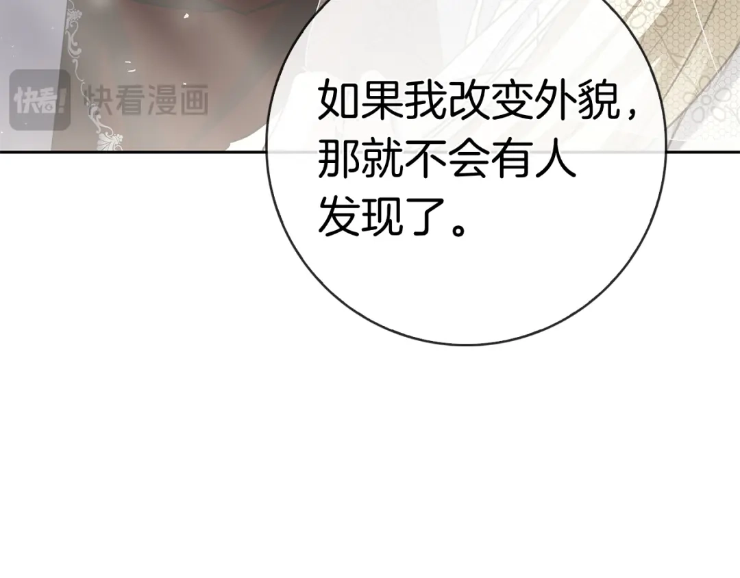 对不起我是颜控 第77话 走火入魔 第168页