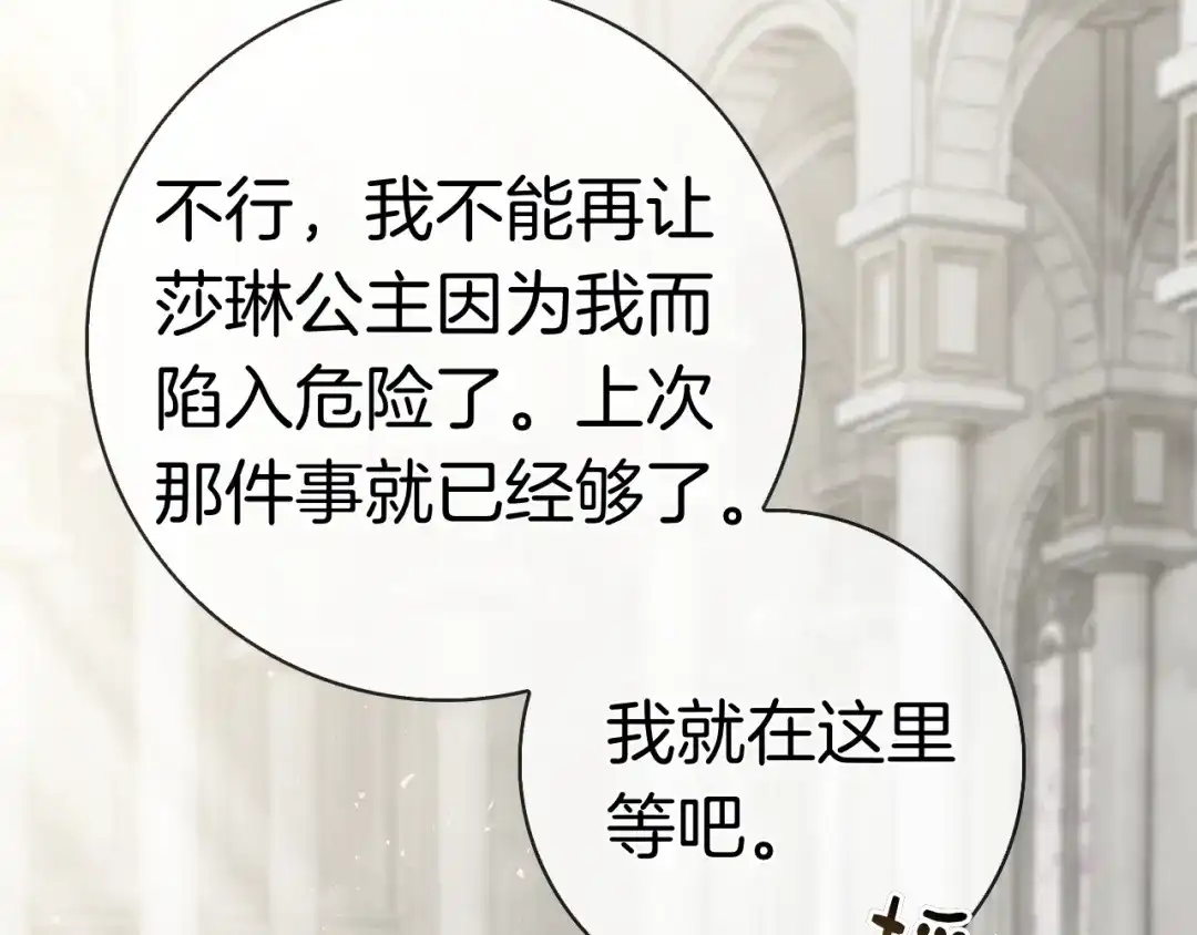 对不起我是颜控 第77话 走火入魔 第173页