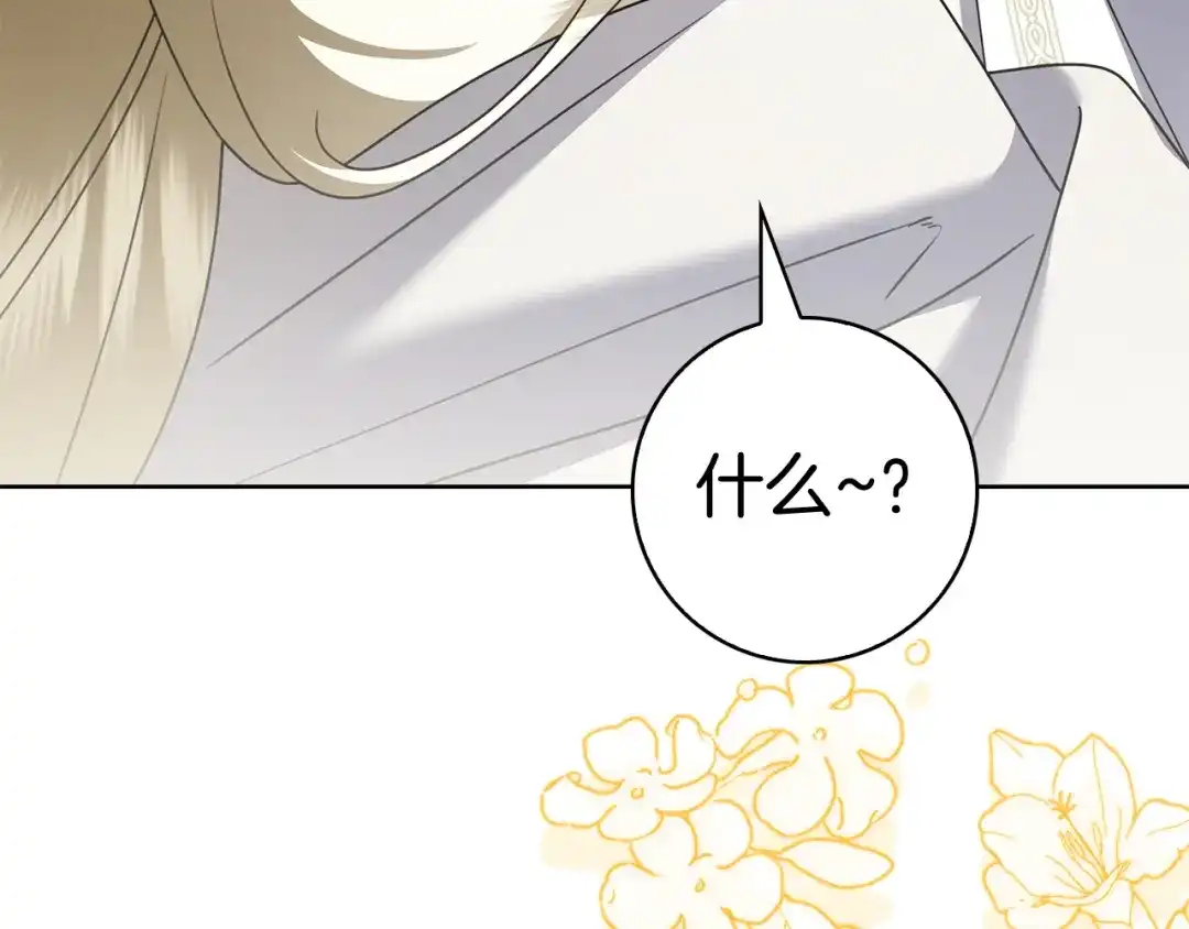 对不起我是颜控 第77话 走火入魔 第176页