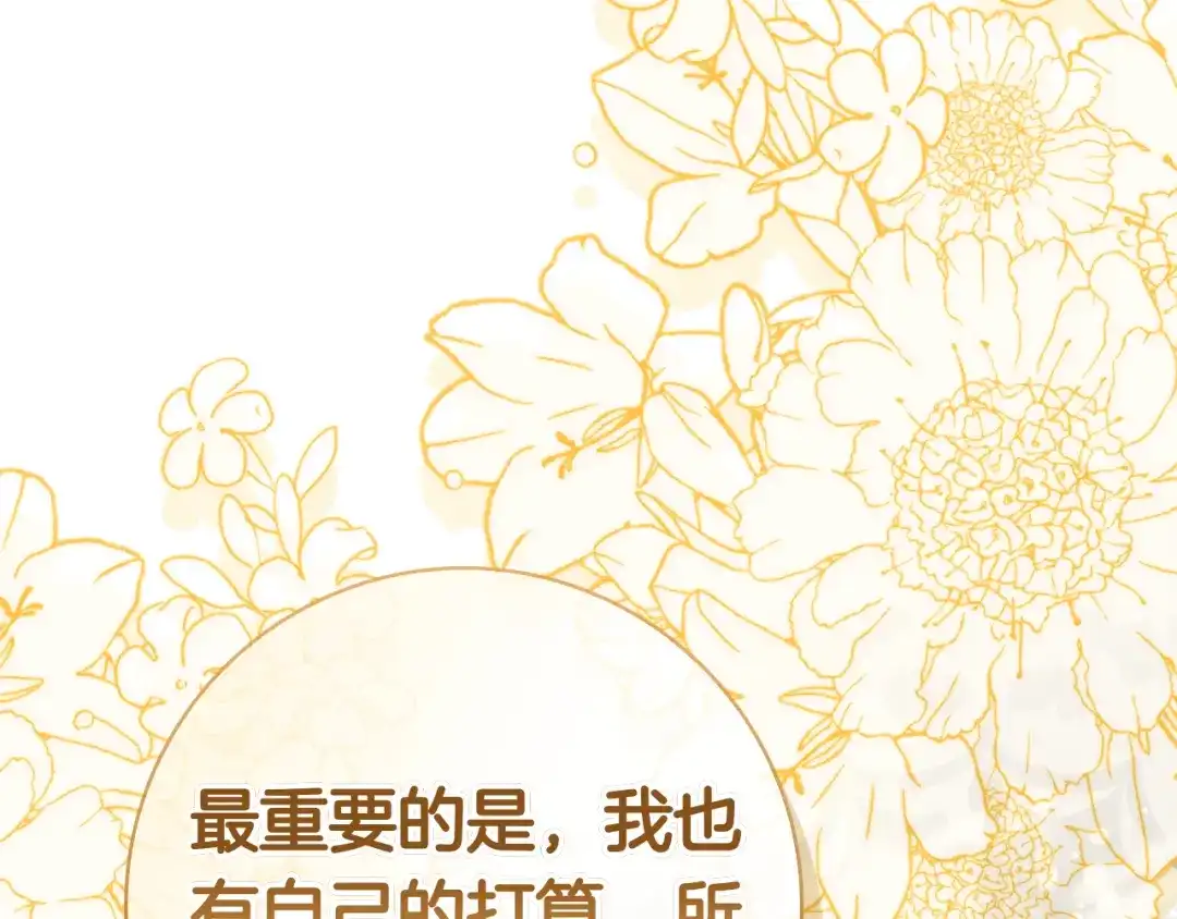 对不起我是颜控 第77话 走火入魔 第177页