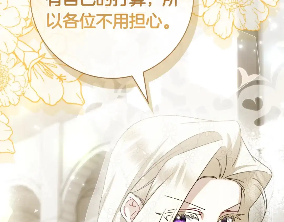 对不起我是颜控 第77话 走火入魔 第178页