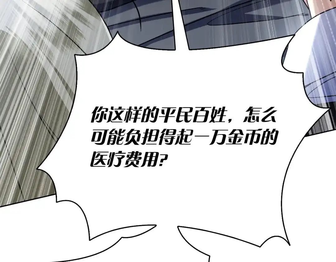 对不起我是颜控 第77话 走火入魔 第18页
