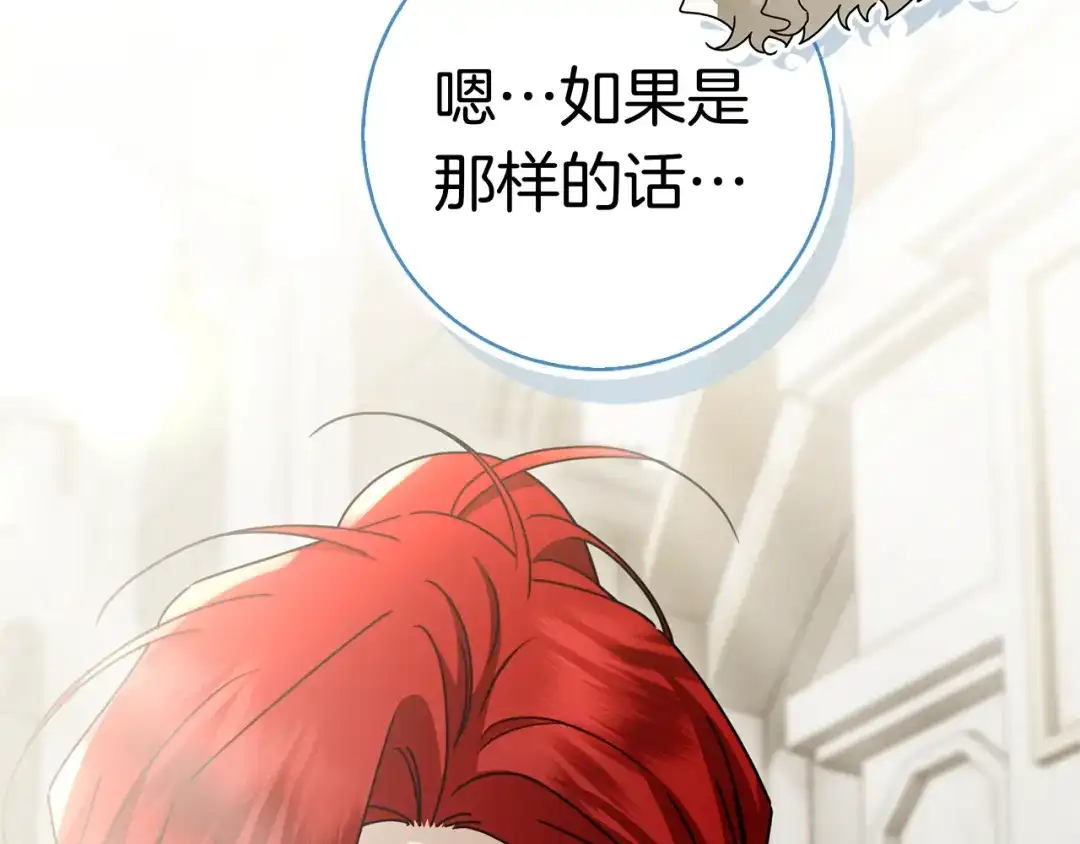 对不起我是颜控 第77话 走火入魔 第182页