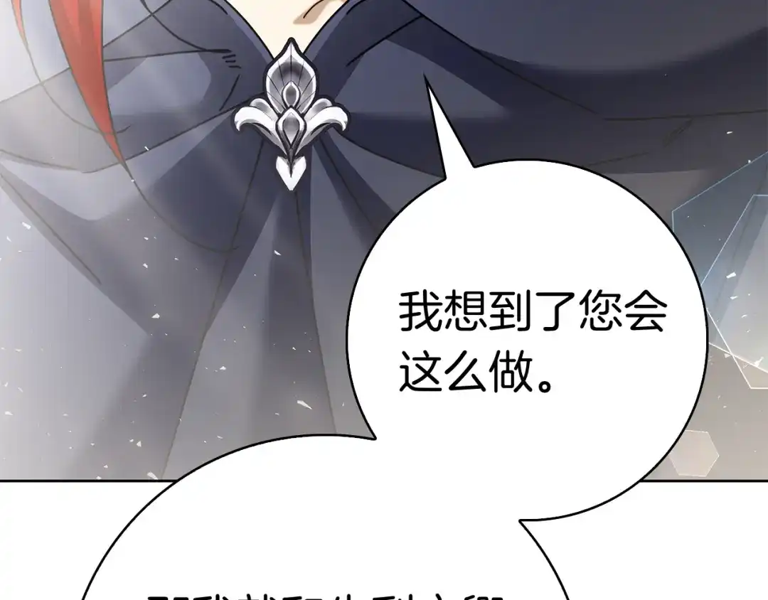 对不起我是颜控 第77话 走火入魔 第184页