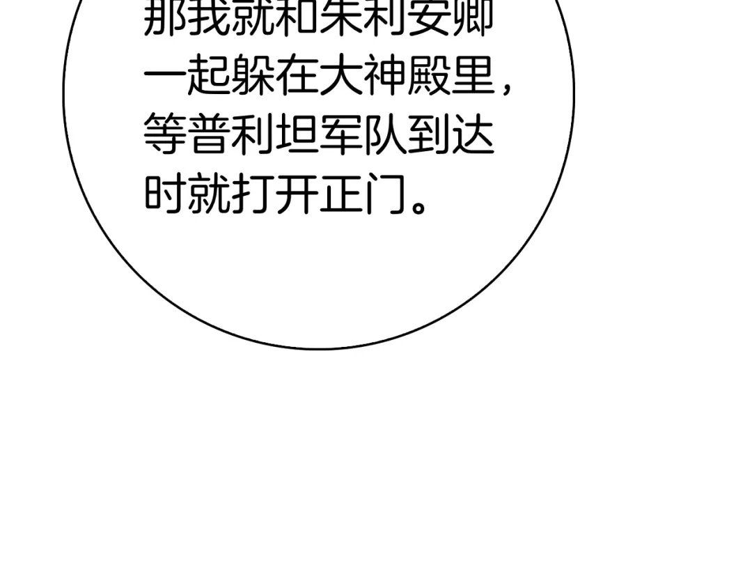 对不起我是颜控 第77话 走火入魔 第185页