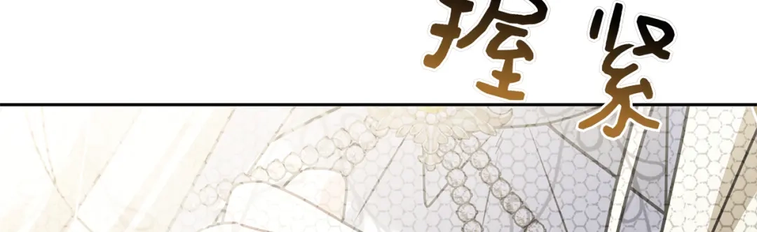 对不起我是颜控 第77话 走火入魔 第187页