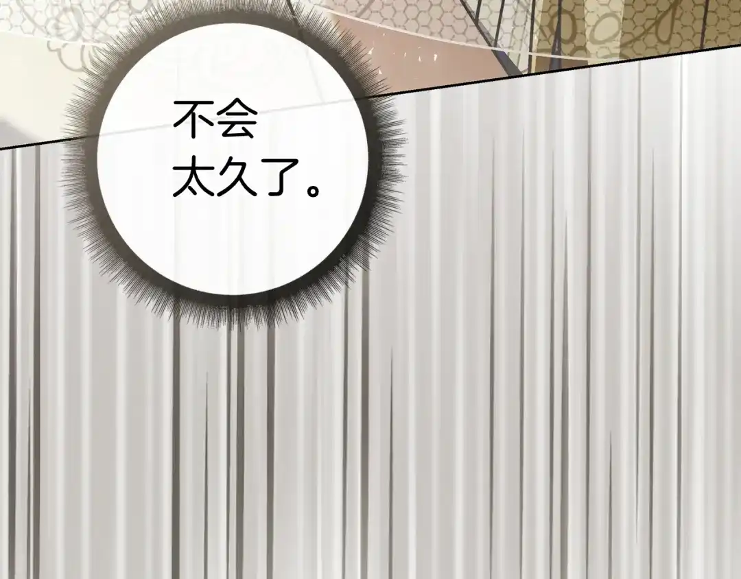 对不起我是颜控 第77话 走火入魔 第189页