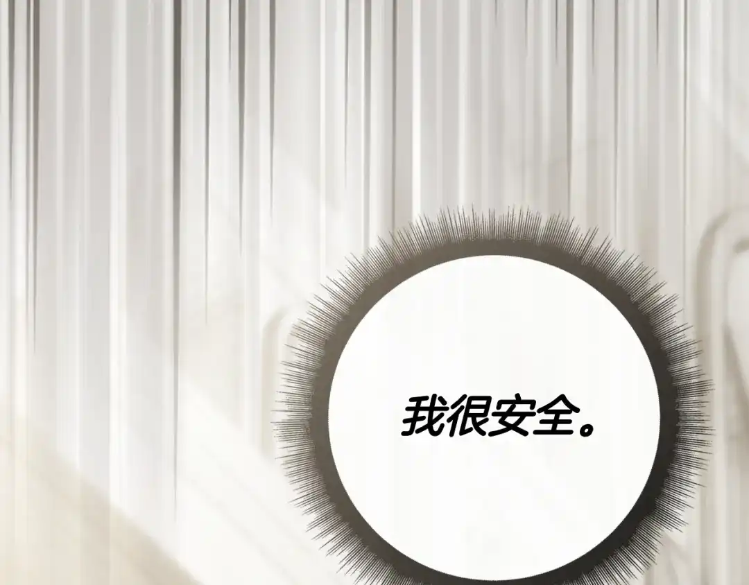 对不起我是颜控 第77话 走火入魔 第190页