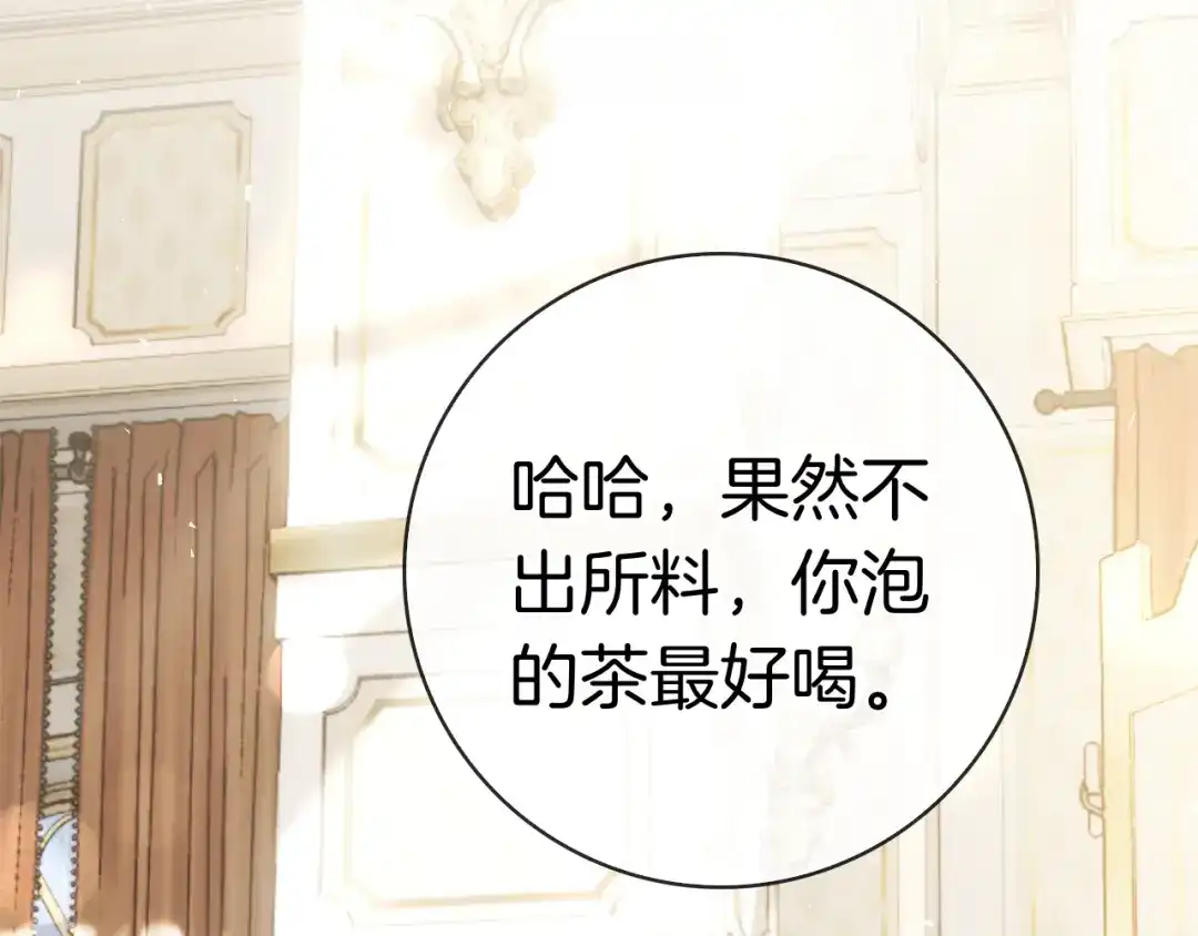 对不起我是颜控 第77话 走火入魔 第198页