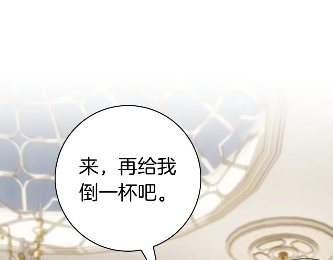 对不起我是颜控 第77话 走火入魔 第202页
