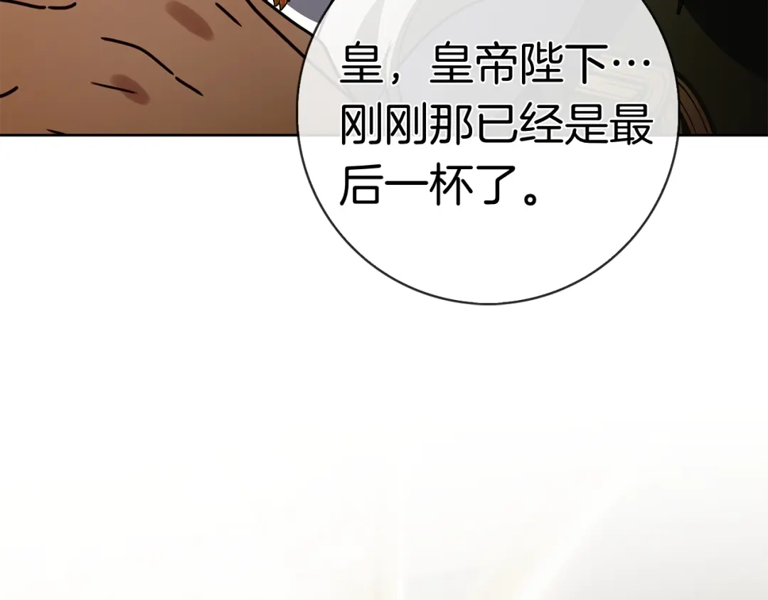 对不起我是颜控 第77话 走火入魔 第206页