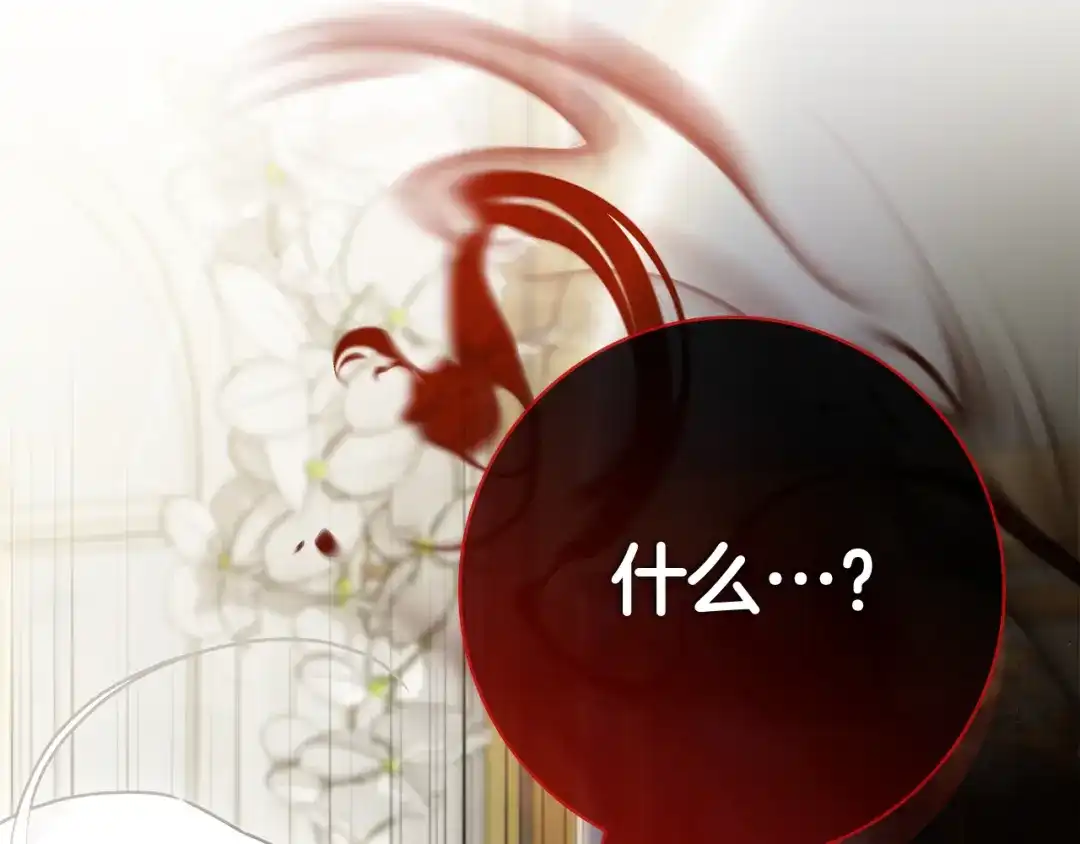 对不起我是颜控 第77话 走火入魔 第207页