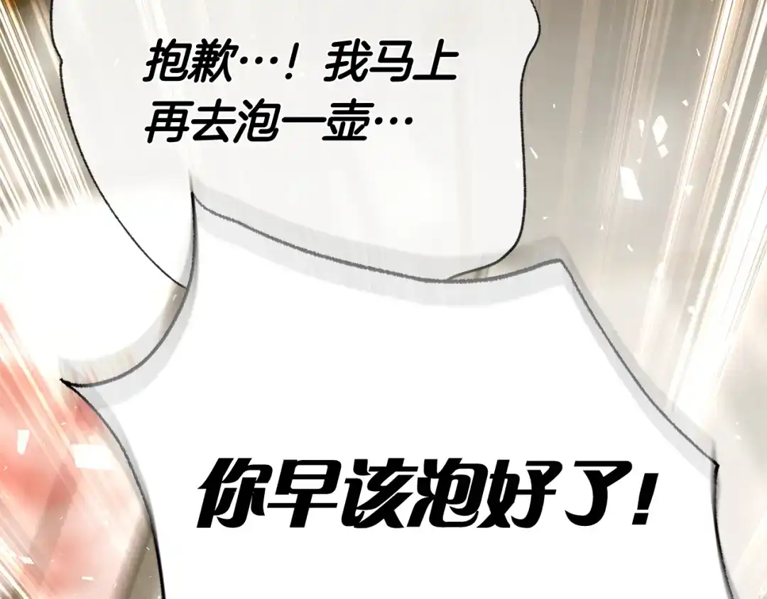 对不起我是颜控 第77话 走火入魔 第212页