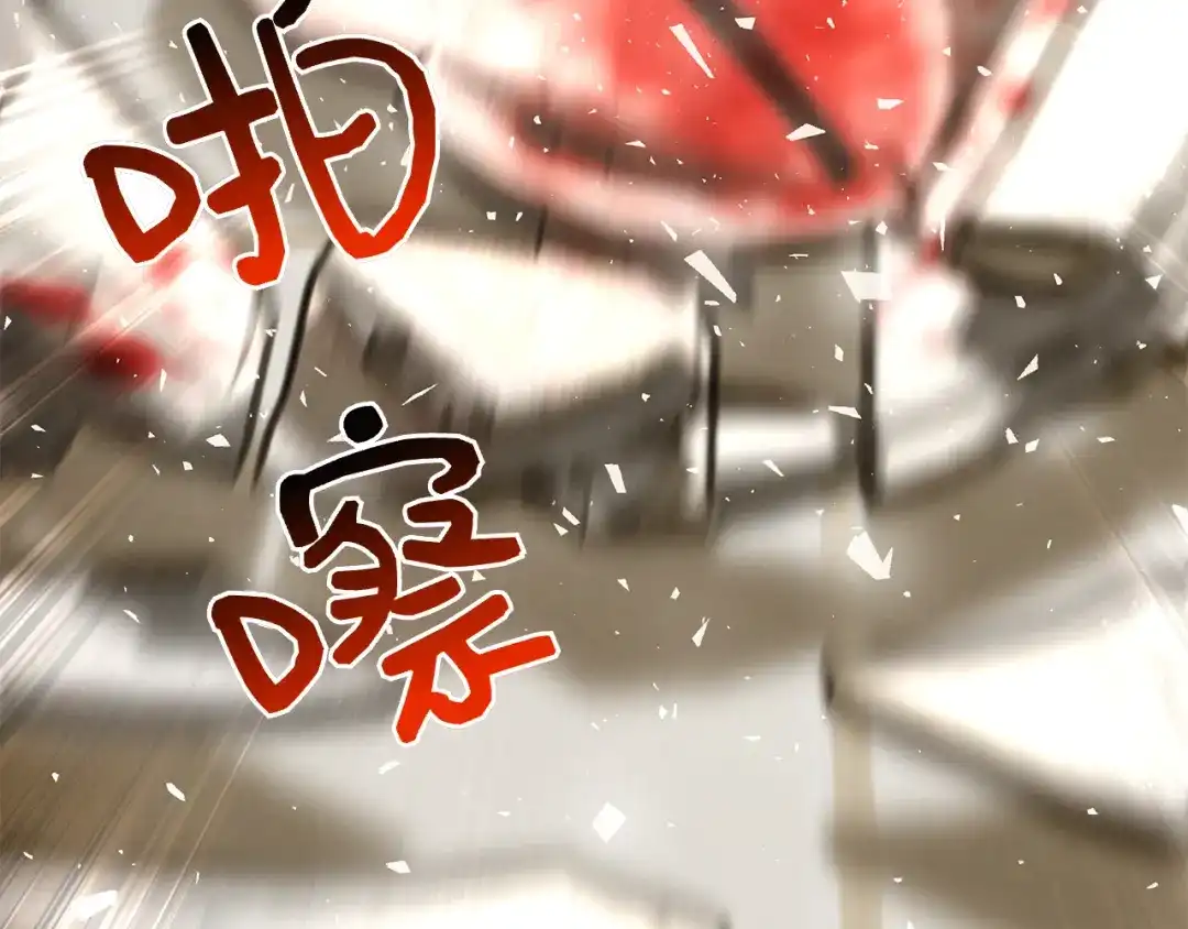 对不起我是颜控 第77话 走火入魔 第214页