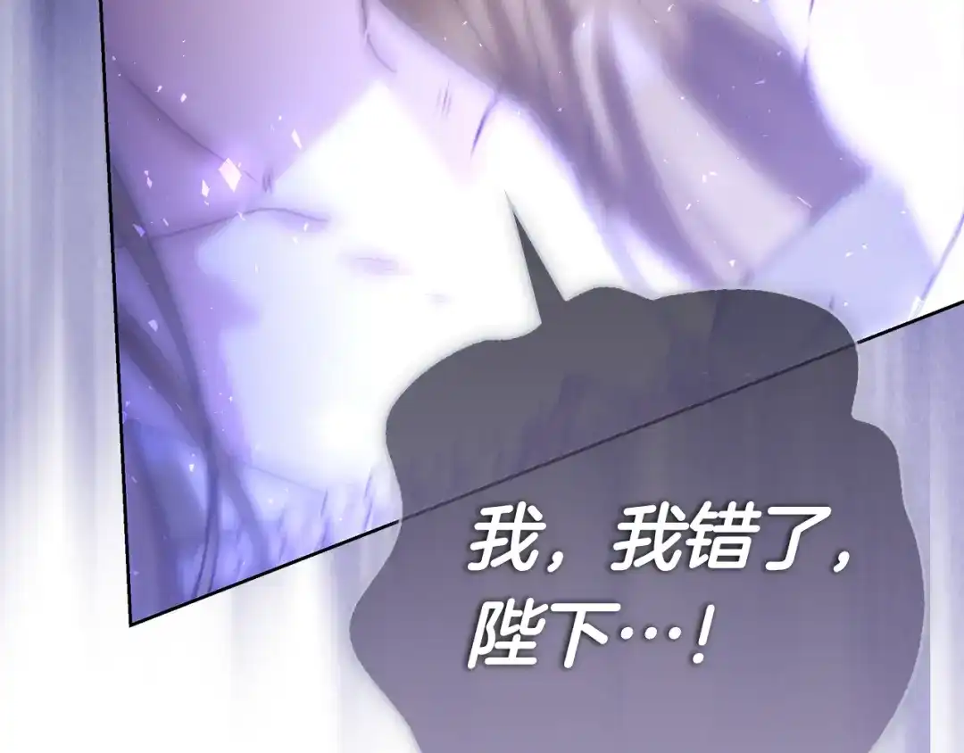 对不起我是颜控 第77话 走火入魔 第220页