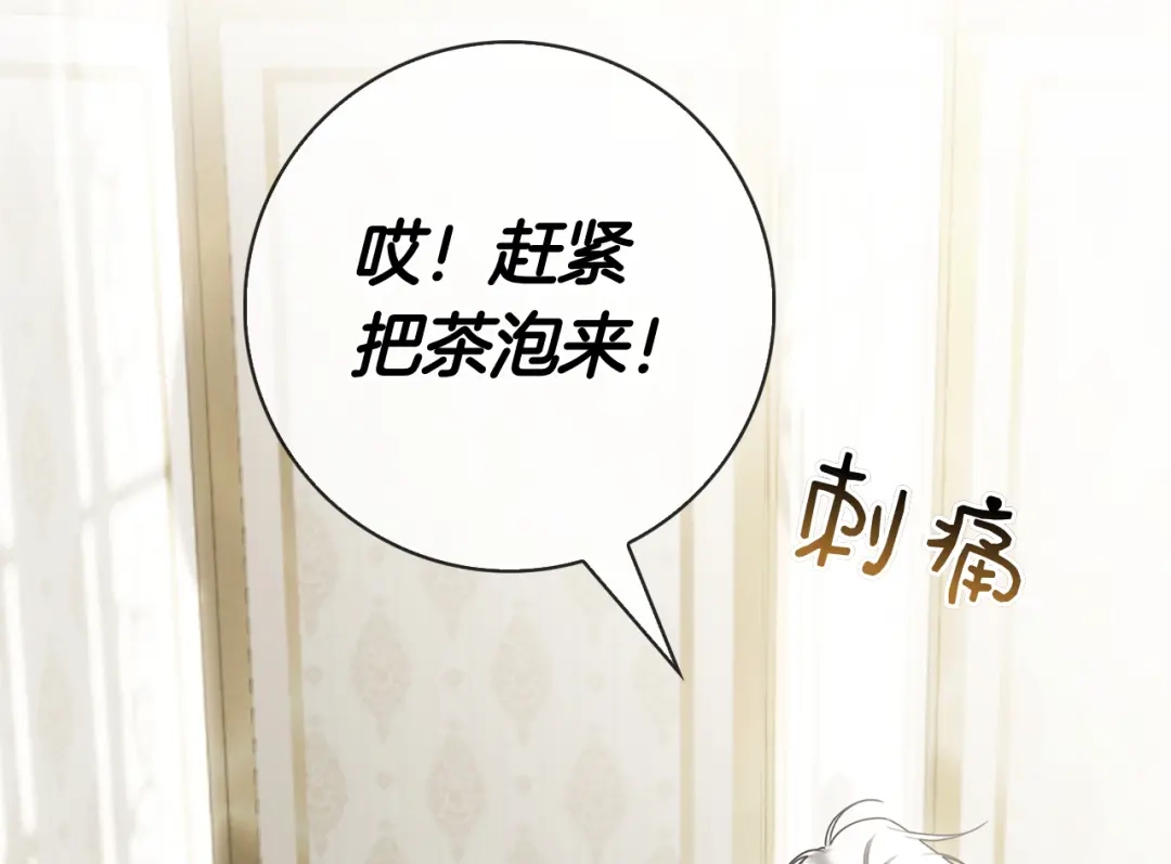 对不起我是颜控 第77话 走火入魔 第222页