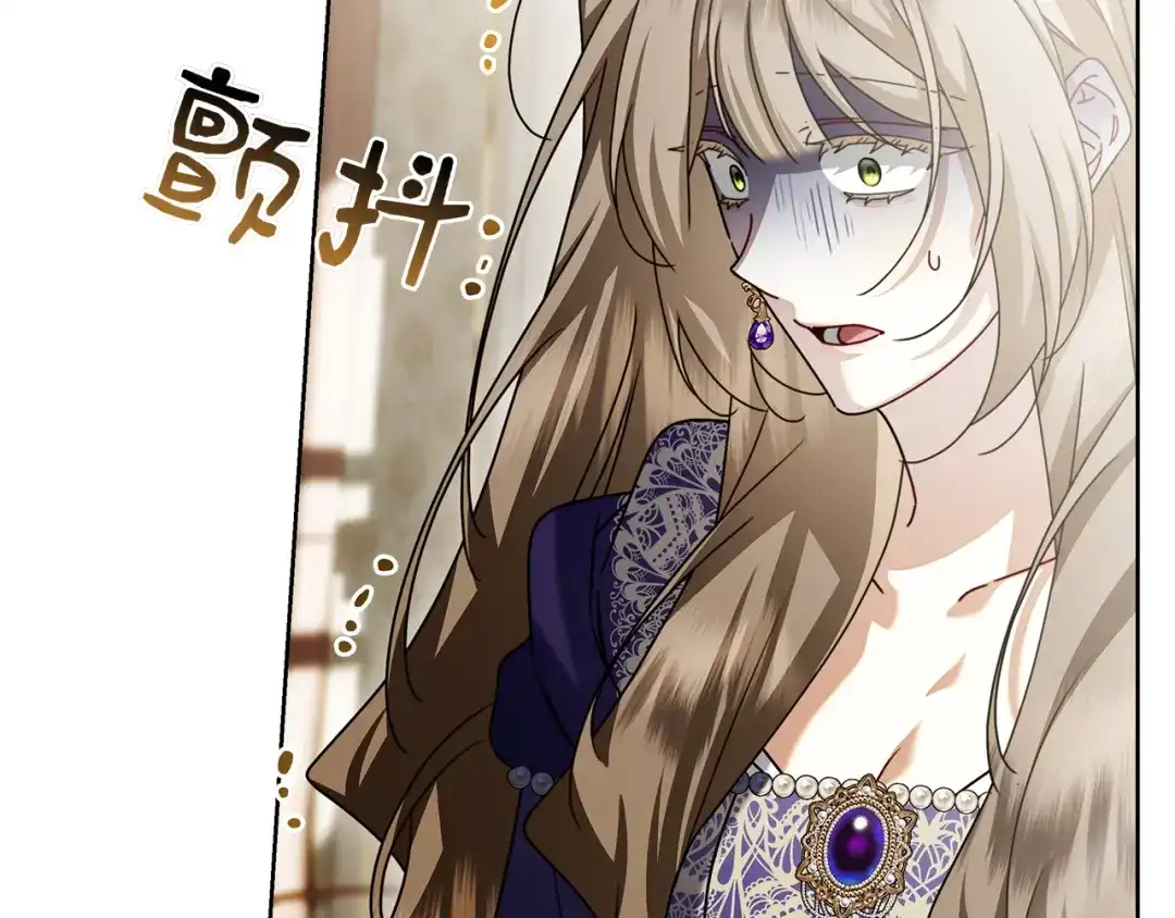 对不起我是颜控 第77话 走火入魔 第227页