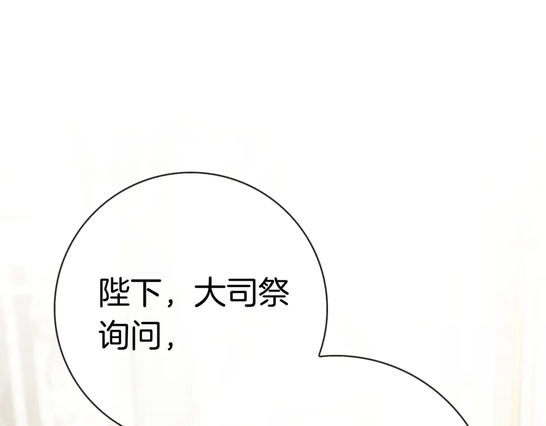 对不起我是颜控 第77话 走火入魔 第229页