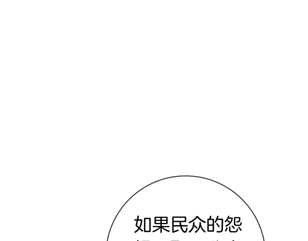 对不起我是颜控 第77话 走火入魔 第233页