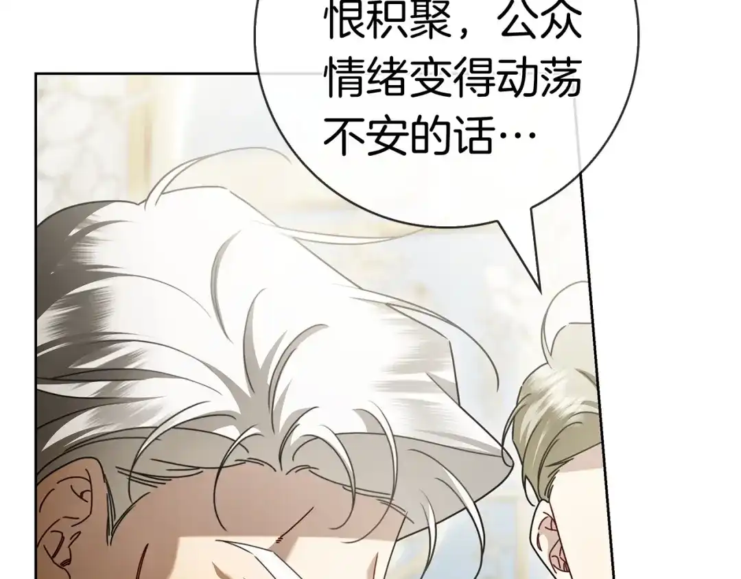 对不起我是颜控 第77话 走火入魔 第234页