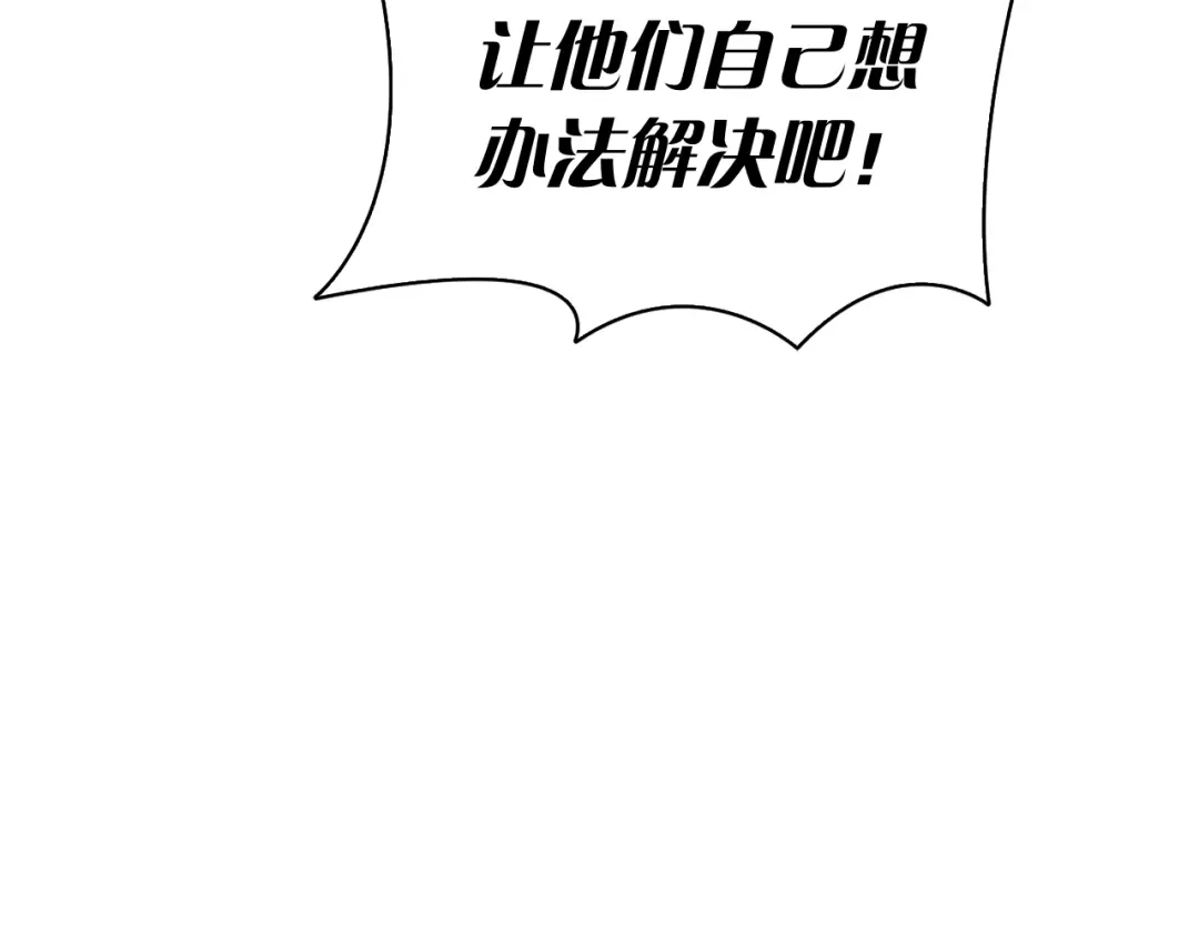 对不起我是颜控 第77话 走火入魔 第237页