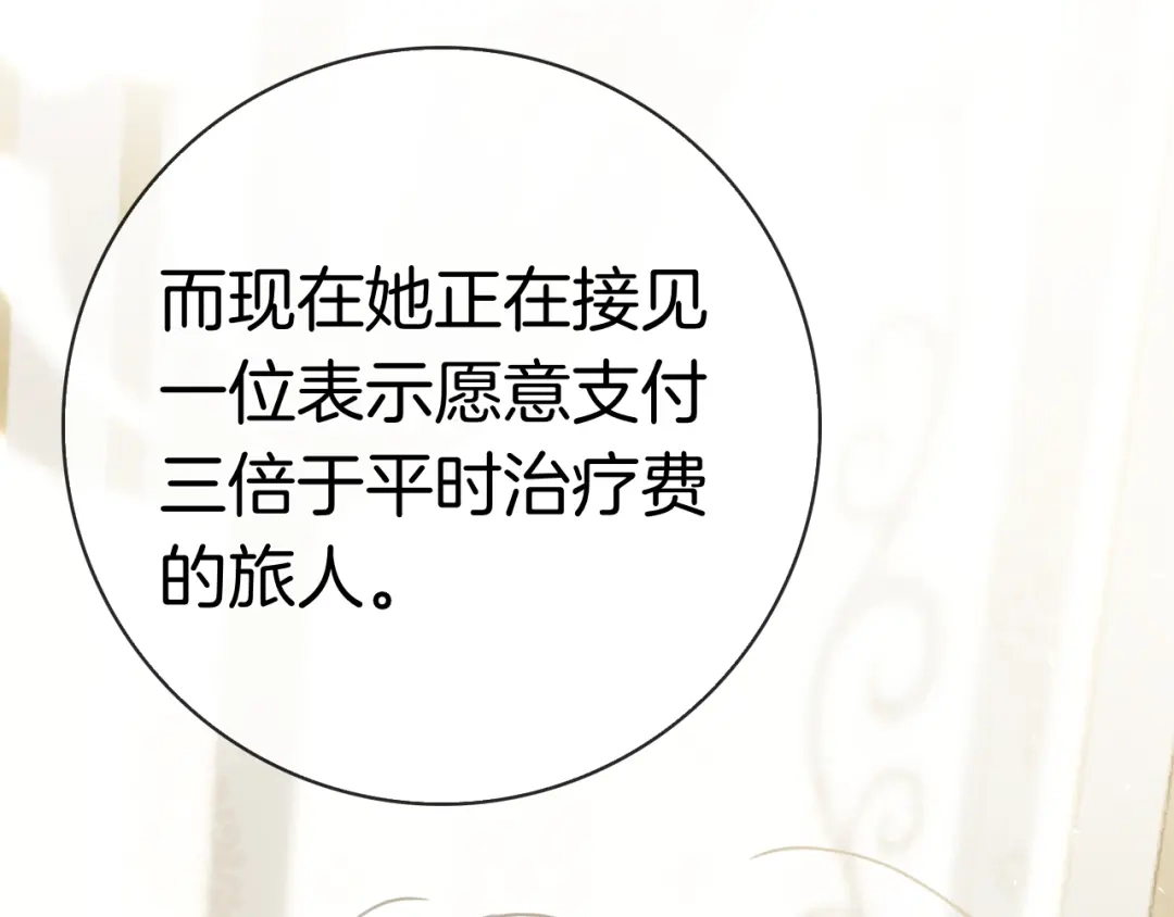 对不起我是颜控 第77话 走火入魔 第243页
