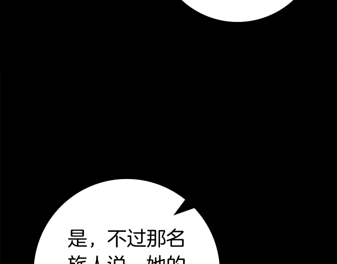 对不起我是颜控 第77话 走火入魔 第247页