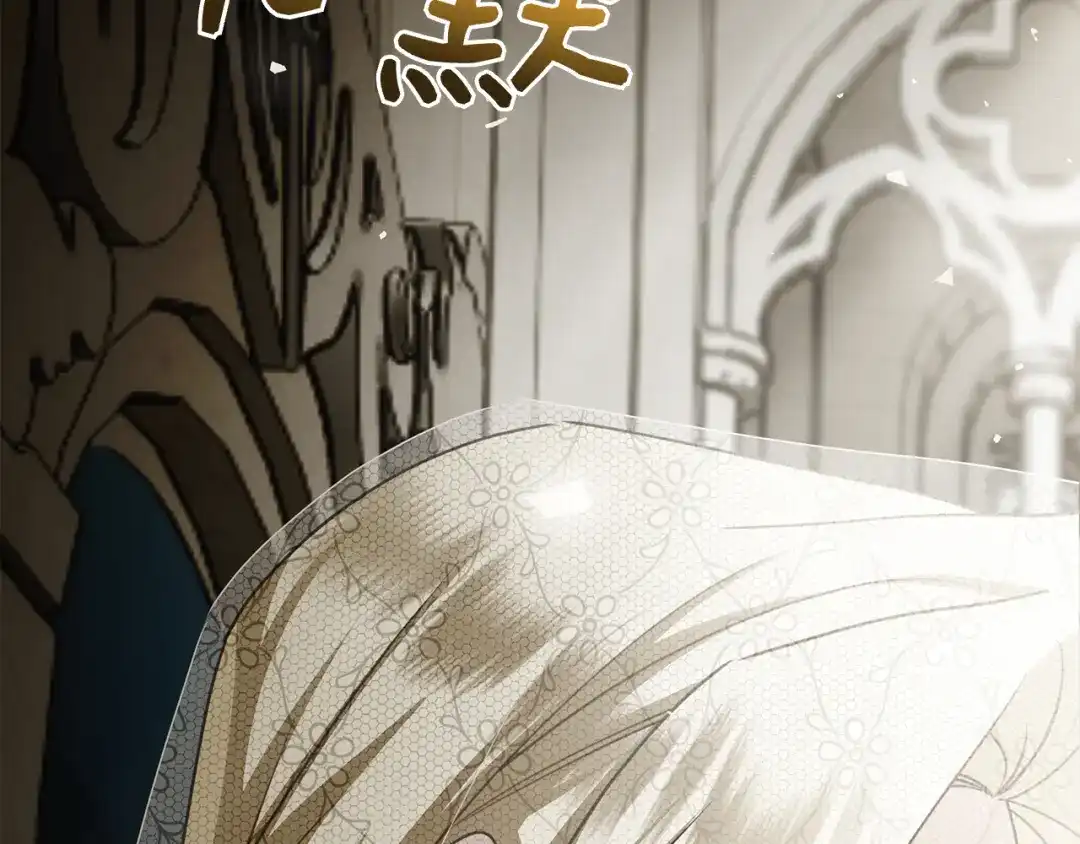 对不起我是颜控 第77话 走火入魔 第25页