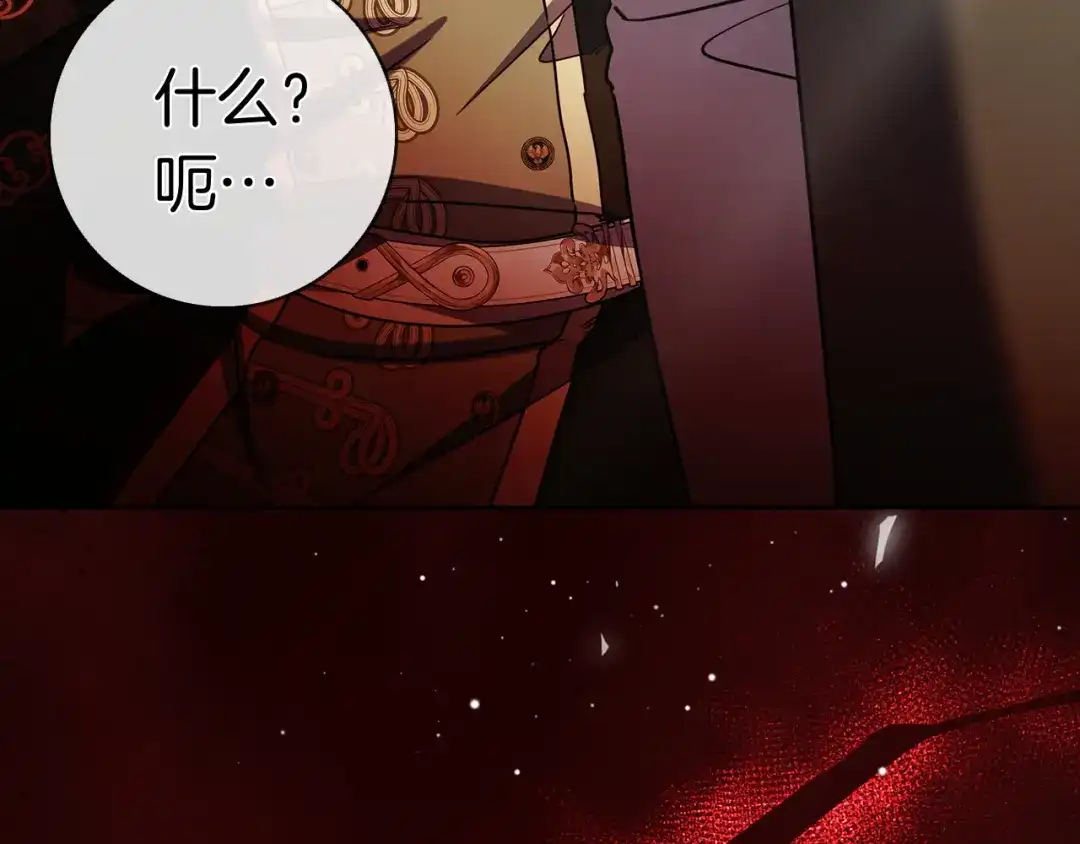 对不起我是颜控 第77话 走火入魔 第250页