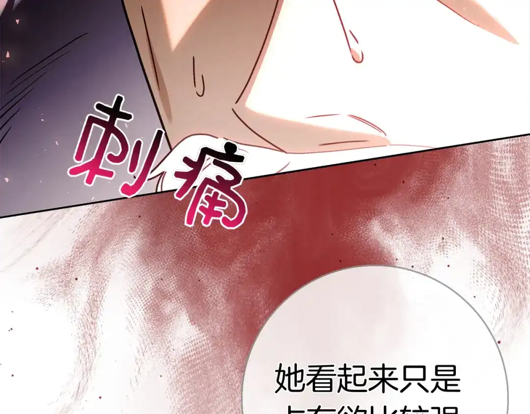 对不起我是颜控 第77话 走火入魔 第253页