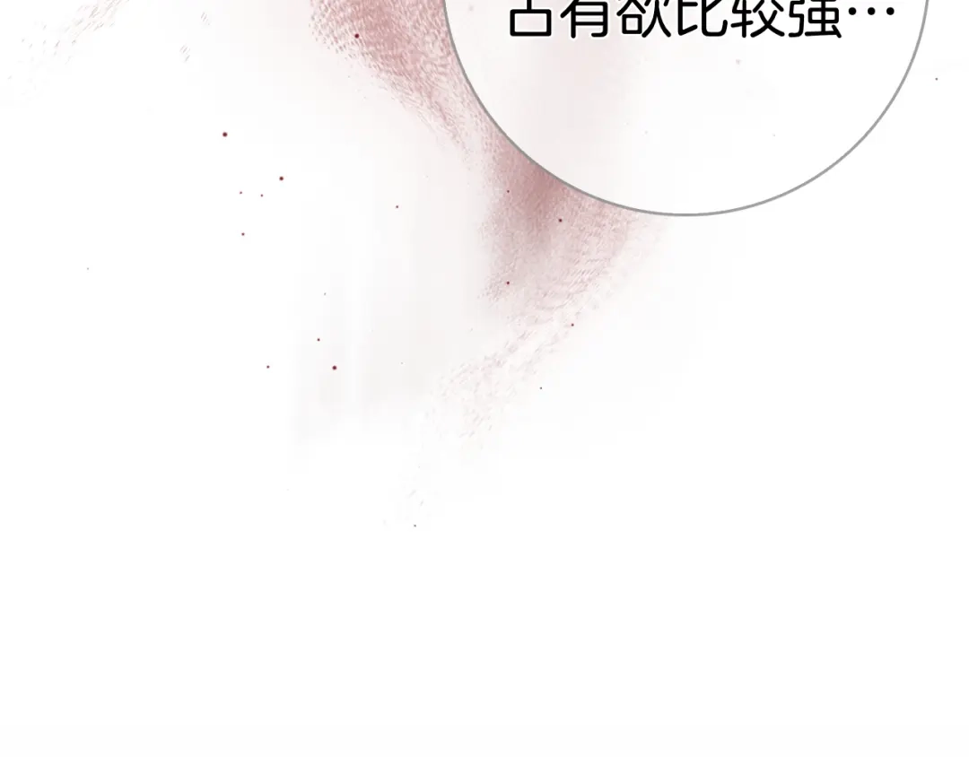 对不起我是颜控 第77话 走火入魔 第254页