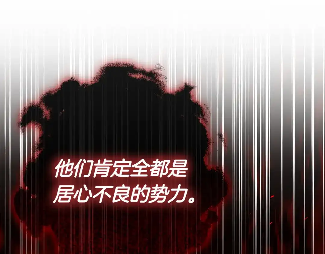 对不起我是颜控 第77话 走火入魔 第255页