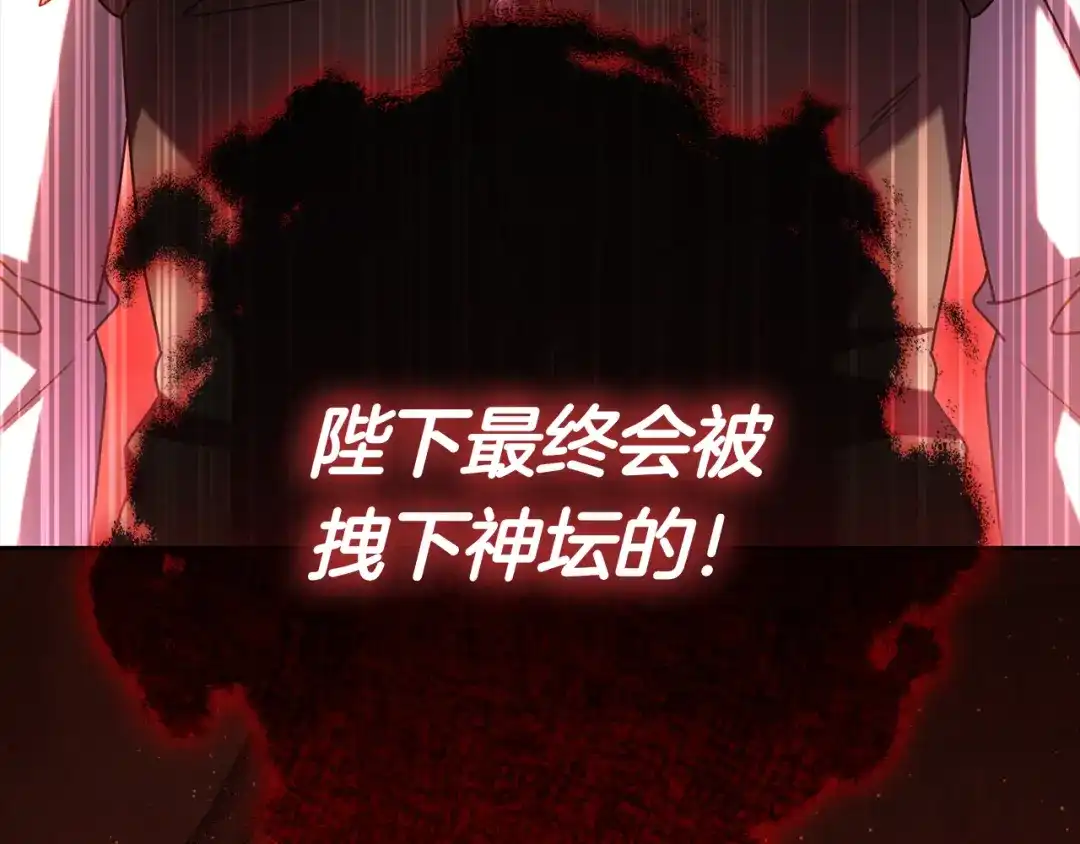 对不起我是颜控 第77话 走火入魔 第259页