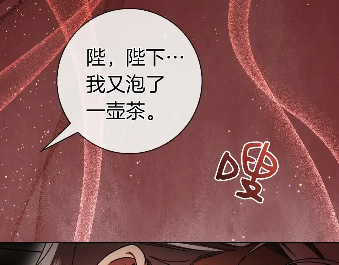 对不起我是颜控 第77话 走火入魔 第261页
