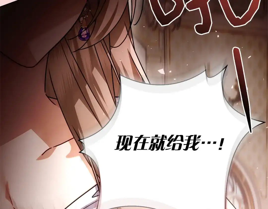 对不起我是颜控 第77话 走火入魔 第264页