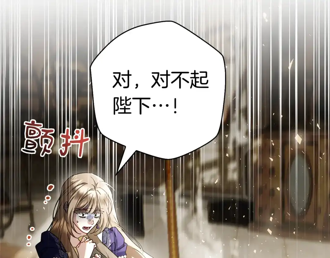 对不起我是颜控 第77话 走火入魔 第274页