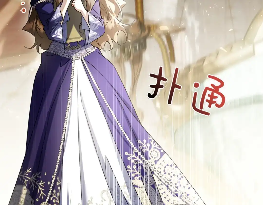 对不起我是颜控 第77话 走火入魔 第275页
