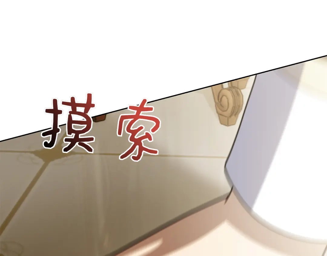 对不起我是颜控 第77话 走火入魔 第278页