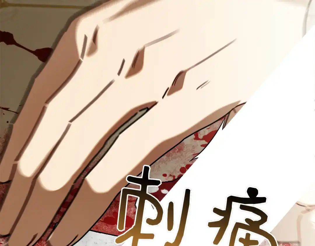 对不起我是颜控 第77话 走火入魔 第279页