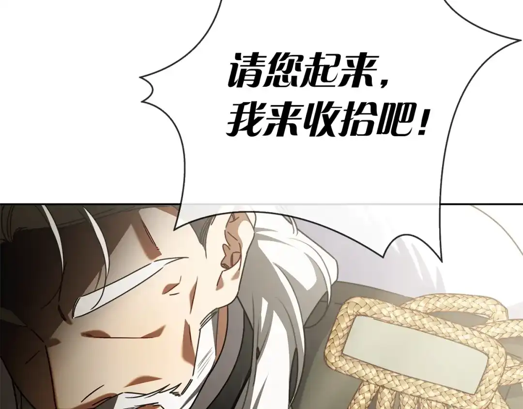 对不起我是颜控 第77话 走火入魔 第286页
