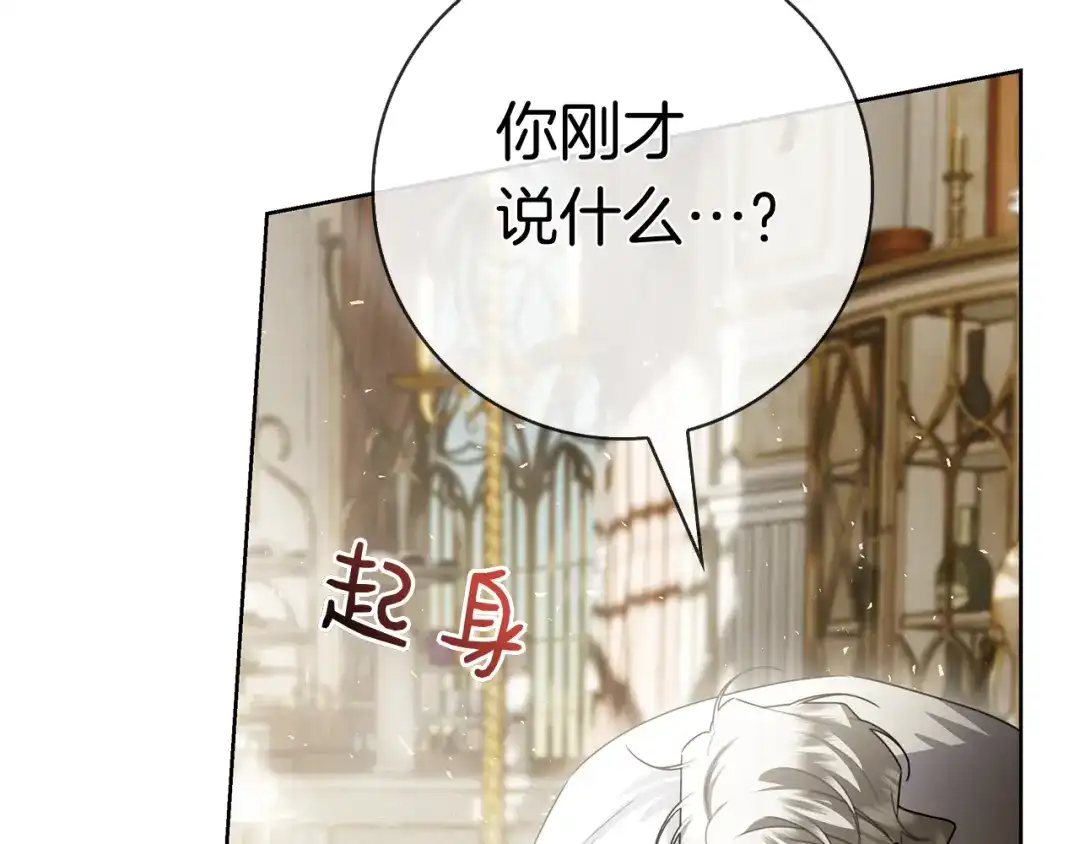 对不起我是颜控 第77话 走火入魔 第289页