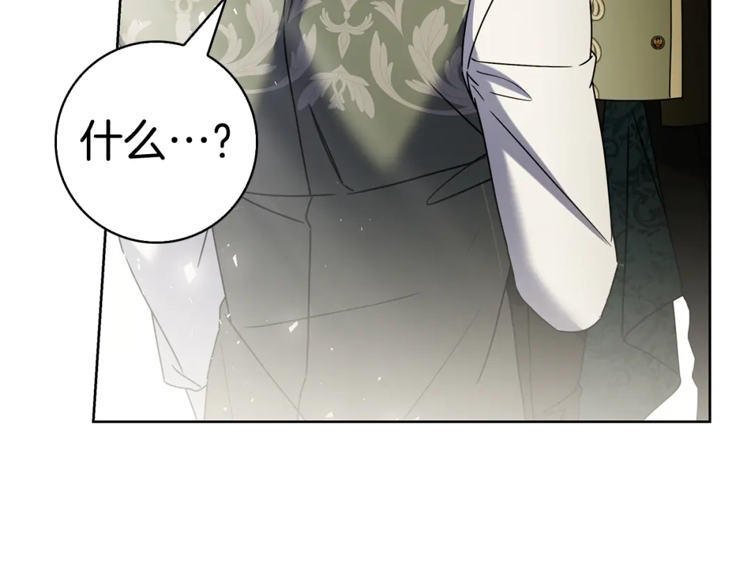 对不起我是颜控 第77话 走火入魔 第291页