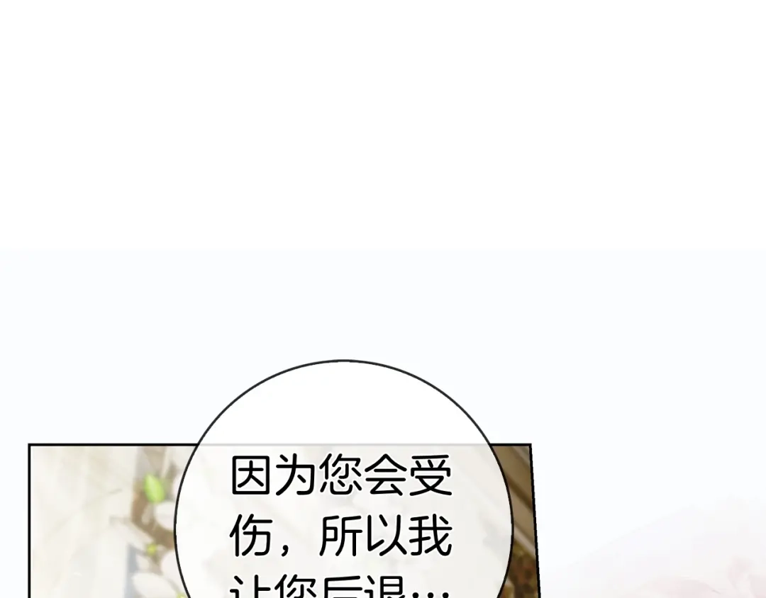 对不起我是颜控 第77话 走火入魔 第292页