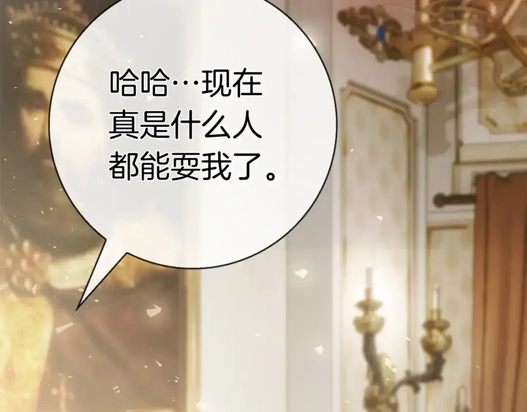对不起我是颜控 第77话 走火入魔 第301页